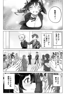 Page 9 of Shitataka Ojou-sama wa Mesu Appeal to Aegu no ga Jouzu -Mou Hitotsu no Monogatari- - preview thumbnail