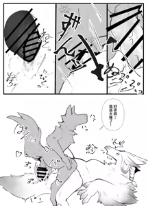 Page 16 of Himorogi | 神篱 - preview thumbnail