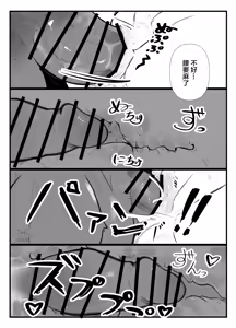 Page 26 of Himorogi | 神篱 - preview thumbnail