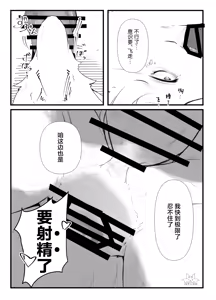 Page 34 of Himorogi | 神篱 - preview thumbnail