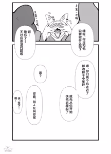 Page 7 of Himorogi | 神篱 - preview thumbnail