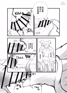 Page 9 of Himorogi | 神篱 - preview thumbnail