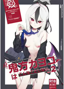 Onikata Kayoko wa Konna Koto Shinai. Part. 2 - Onikata Kayoko won't do this type of stuff. — hentai manga cover on Fhentai