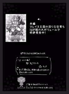 Page 21 of Mareinu Oukoku no Ohanaya-san - preview thumbnail