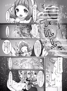Page 5 of Mareinu Oukoku no Ohanaya-san - preview thumbnail
