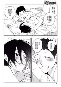 Page 30 of Muramata-san no Aijou 4 | 村又小姐的愛情 4 - preview thumbnail