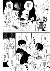Page 10 of Muramata-san no Aijou 4 | 村又小姐的愛情 4 - preview thumbnail