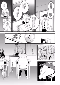 Page 17 of Onnanoko ni Naritai Ore to, Onna ni Akita Gal 2 - preview thumbnail
