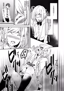 Page 19 of Onnanoko ni Naritai Ore to, Onna ni Akita Gal 2 - preview thumbnail