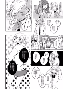 Page 4 of Onnanoko ni Naritai Ore to, Onna ni Akita Gal 2 - preview thumbnail