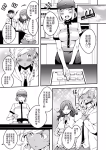 Page 5 of Onnanoko ni Naritai Ore to, Onna ni Akita Gal 2 - preview thumbnail