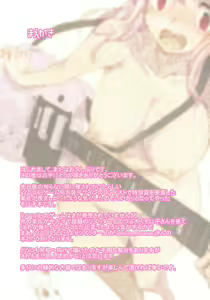 Page 3 of SoniTwi - Sonico-Tweet - preview thumbnail