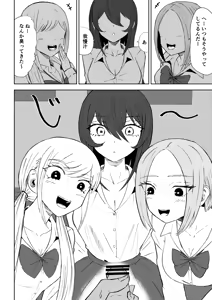 Page 18 of Houkago no Harem Mazo - preview thumbnail