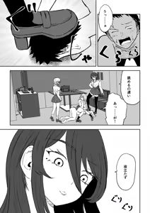 Page 29 of Houkago no Harem Mazo - preview thumbnail
