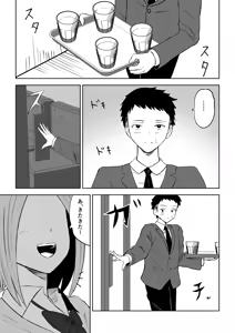 Page 3 of Houkago no Harem Mazo - preview thumbnail