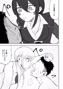Page 51 of Houkago no Harem Mazo - preview thumbnail