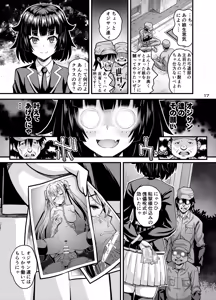 Page 16 of Niku Miko no Utage Ku ~Nengoku no Inkei~ - preview thumbnail