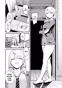 Page 62 of Iribitari Gal ni Manko Tsukawasete Morau Hanashi 4 | 눌러앉은 갸루가 보지 쓰게 해주는 이야기 4 - preview thumbnail