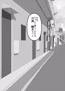 Page 38 of Muryou de Yareru yo! Mutsuki-chan Monochrome Doukon-ban - preview thumbnail