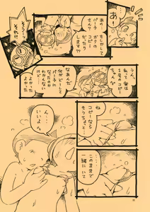 Page 11 of Yonaka no Bikini Girl - preview thumbnail