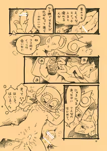Page 19 of Yonaka no Bikini Girl - preview thumbnail