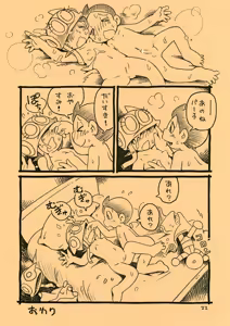 Page 22 of Yonaka no Bikini Girl - preview thumbnail