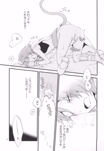 Page 9 of Aka no Me - SIDE STORY OF THE FOLLOWING CAT GIRL - preview thumbnail