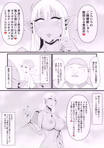 Page 28 of Daisuki na Elf no Oujo ga Majinou no Majutsu ni Yotte Majinka Shiteiku Sugata o Tada... Damatte Miteiru Shika Nai Jakushou Yousei no Oira - preview thumbnail