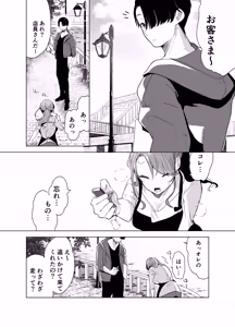 Page 11 of Kiroku Makareshi ~Hajimete o Ubawarete Kaihatsu Sareru Zenkiroku~ - preview thumbnail