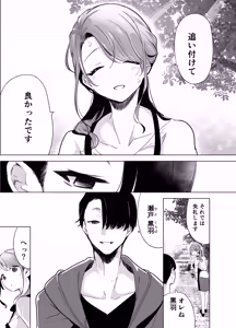 Page 12 of Kiroku Makareshi ~Hajimete o Ubawarete Kaihatsu Sareru Zenkiroku~ - preview thumbnail