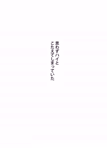 Page 15 of Kiroku Makareshi ~Hajimete o Ubawarete Kaihatsu Sareru Zenkiroku~ - preview thumbnail