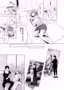 Page 16 of Kiroku Makareshi ~Hajimete o Ubawarete Kaihatsu Sareru Zenkiroku~ - preview thumbnail