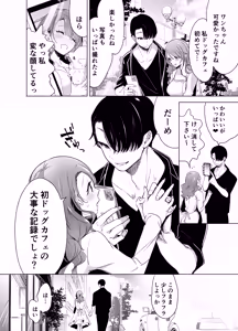 Page 17 of Kiroku Makareshi ~Hajimete o Ubawarete Kaihatsu Sareru Zenkiroku~ - preview thumbnail