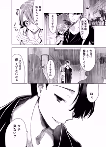 Page 18 of Kiroku Makareshi ~Hajimete o Ubawarete Kaihatsu Sareru Zenkiroku~ - preview thumbnail