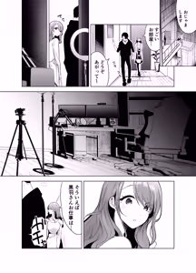 Page 19 of Kiroku Makareshi ~Hajimete o Ubawarete Kaihatsu Sareru Zenkiroku~ - preview thumbnail