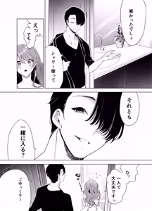 Page 20 of Kiroku Makareshi ~Hajimete o Ubawarete Kaihatsu Sareru Zenkiroku~ - preview thumbnail