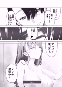 Page 23 of Kiroku Makareshi ~Hajimete o Ubawarete Kaihatsu Sareru Zenkiroku~ - preview thumbnail