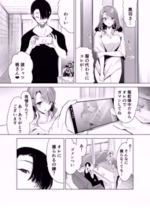 Page 24 of Kiroku Makareshi ~Hajimete o Ubawarete Kaihatsu Sareru Zenkiroku~ - preview thumbnail