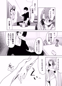 Page 25 of Kiroku Makareshi ~Hajimete o Ubawarete Kaihatsu Sareru Zenkiroku~ - preview thumbnail