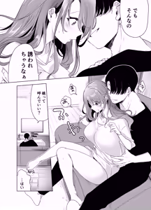 Page 27 of Kiroku Makareshi ~Hajimete o Ubawarete Kaihatsu Sareru Zenkiroku~ - preview thumbnail