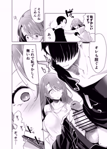 Page 35 of Kiroku Makareshi ~Hajimete o Ubawarete Kaihatsu Sareru Zenkiroku~ - preview thumbnail