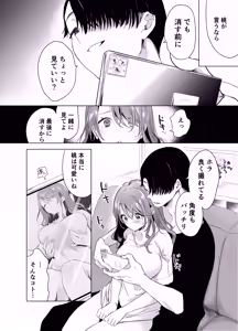 Page 39 of Kiroku Makareshi ~Hajimete o Ubawarete Kaihatsu Sareru Zenkiroku~ - preview thumbnail