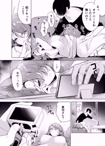 Page 43 of Kiroku Makareshi ~Hajimete o Ubawarete Kaihatsu Sareru Zenkiroku~ - preview thumbnail