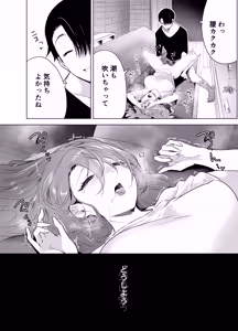 Page 47 of Kiroku Makareshi ~Hajimete o Ubawarete Kaihatsu Sareru Zenkiroku~ - preview thumbnail