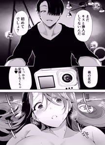 Page 56 of Kiroku Makareshi ~Hajimete o Ubawarete Kaihatsu Sareru Zenkiroku~ - preview thumbnail