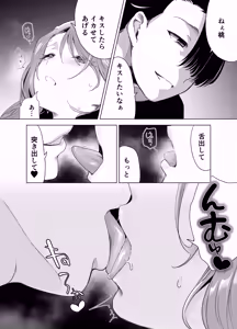 Page 59 of Kiroku Makareshi ~Hajimete o Ubawarete Kaihatsu Sareru Zenkiroku~ - preview thumbnail