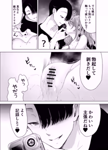 Page 62 of Kiroku Makareshi ~Hajimete o Ubawarete Kaihatsu Sareru Zenkiroku~ - preview thumbnail