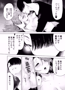 Page 69 of Kiroku Makareshi ~Hajimete o Ubawarete Kaihatsu Sareru Zenkiroku~ - preview thumbnail