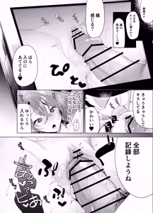 Page 71 of Kiroku Makareshi ~Hajimete o Ubawarete Kaihatsu Sareru Zenkiroku~ - preview thumbnail