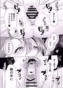 Page 79 of Kiroku Makareshi ~Hajimete o Ubawarete Kaihatsu Sareru Zenkiroku~ - preview thumbnail